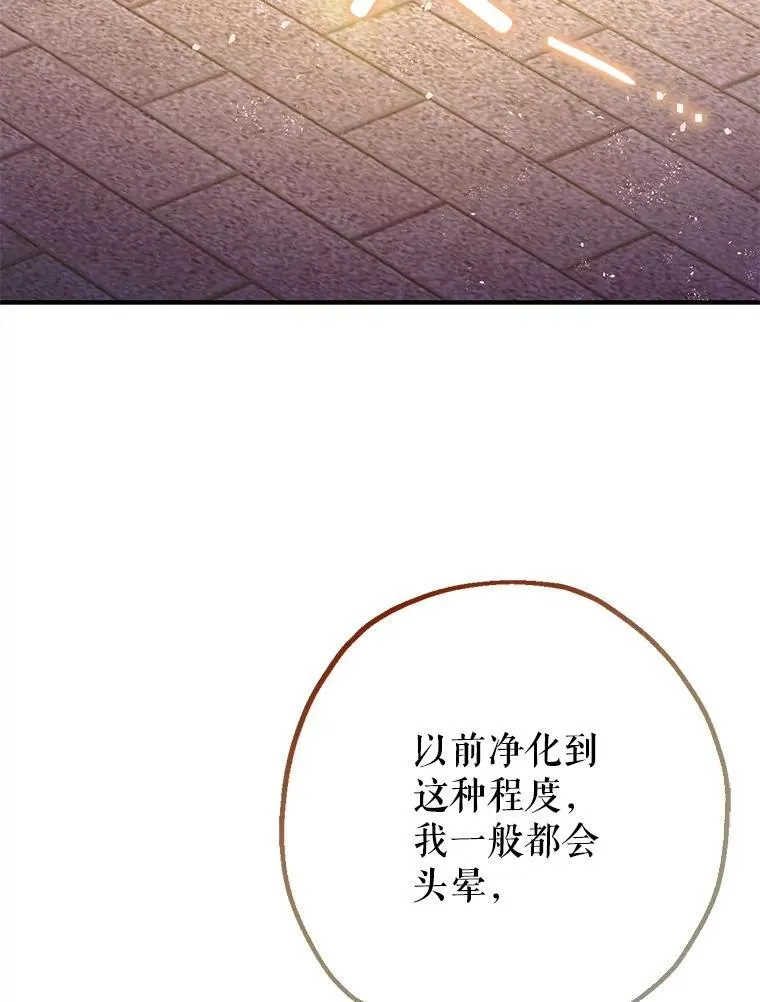 94.准备回宫 第23页