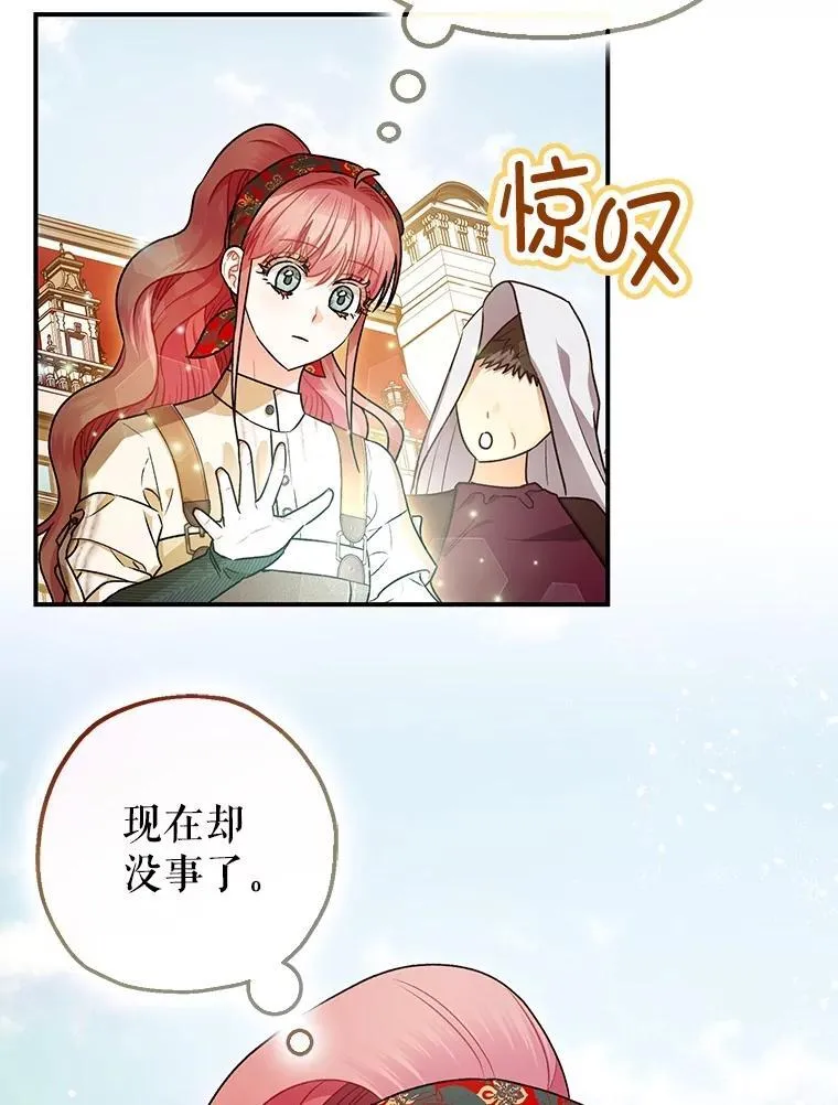 94.准备回宫 第24页
