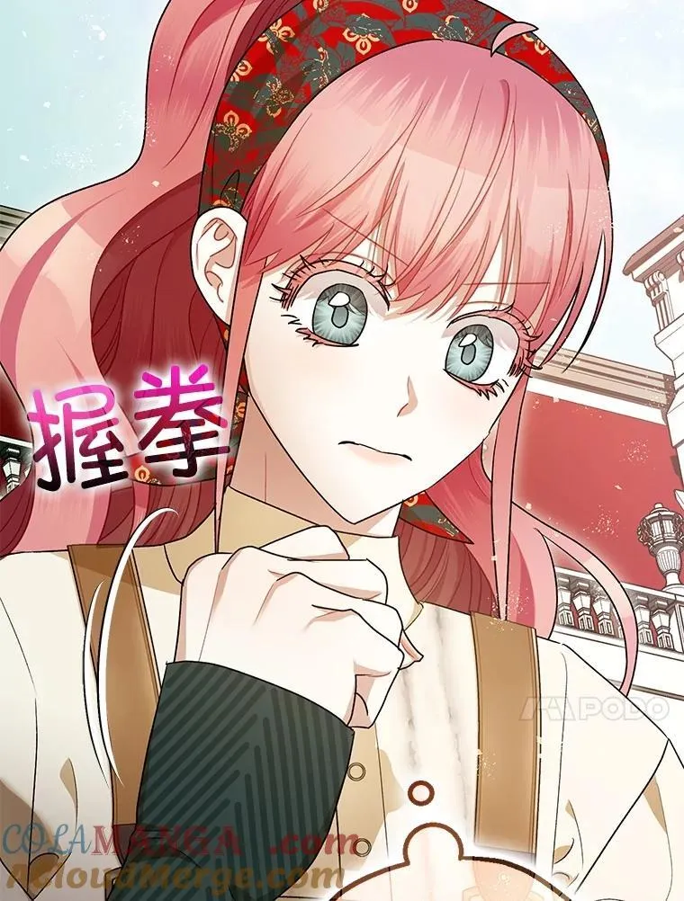 94.准备回宫 第25页
