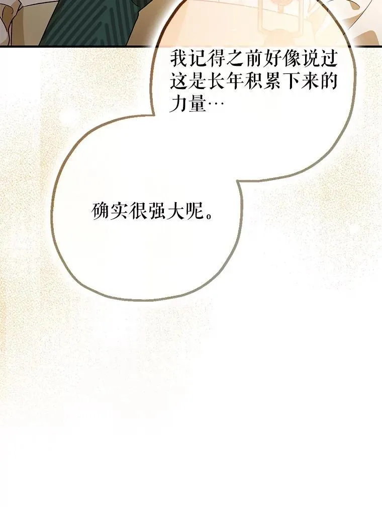 94.准备回宫 第26页