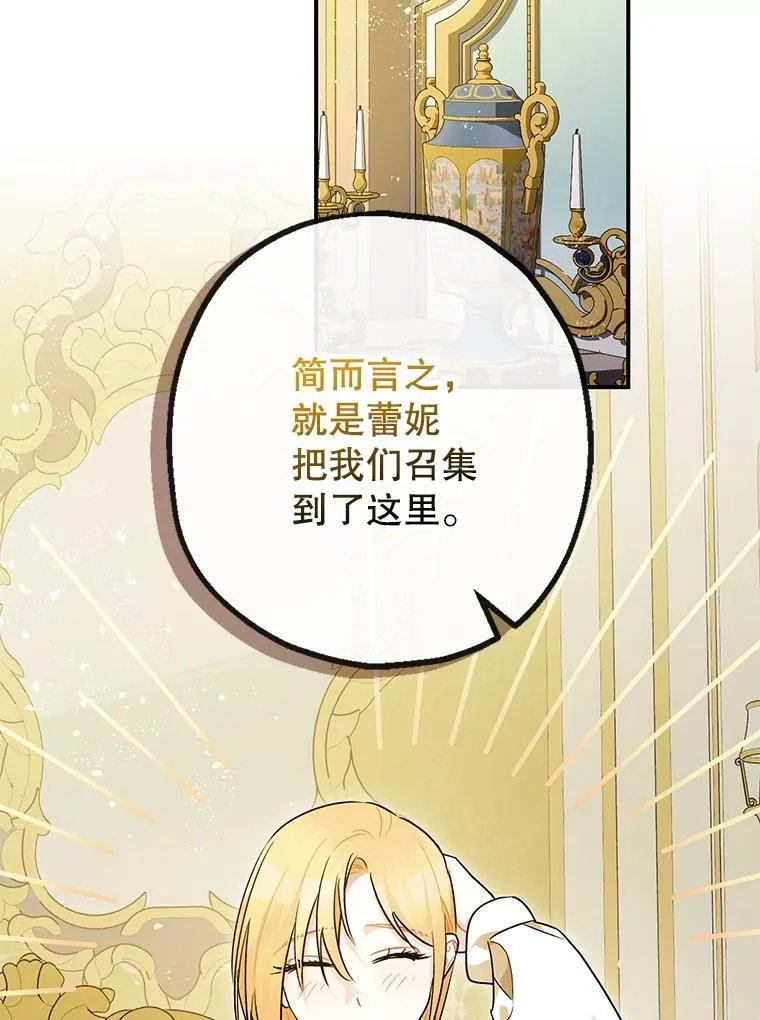 94.准备回宫 第31页