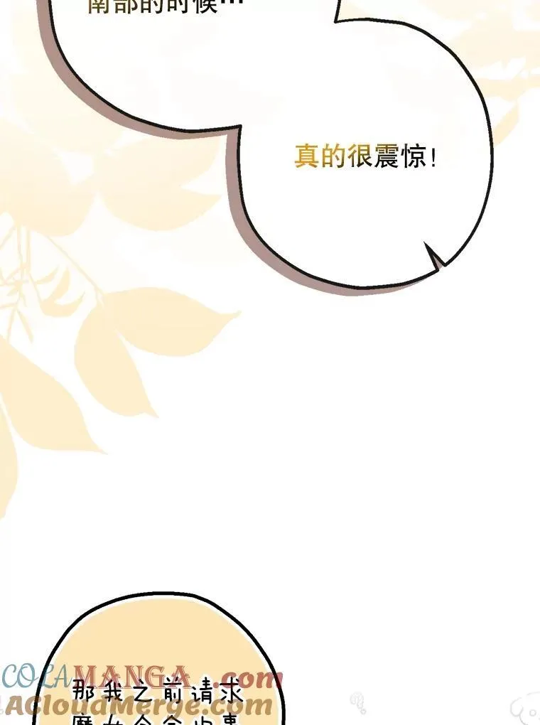 94.准备回宫 第33页