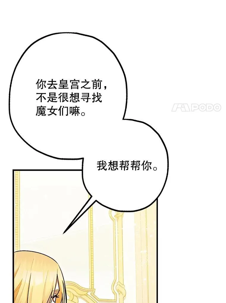 94.准备回宫 第35页