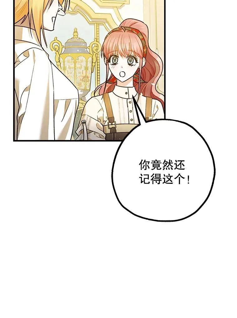 94.准备回宫 第36页