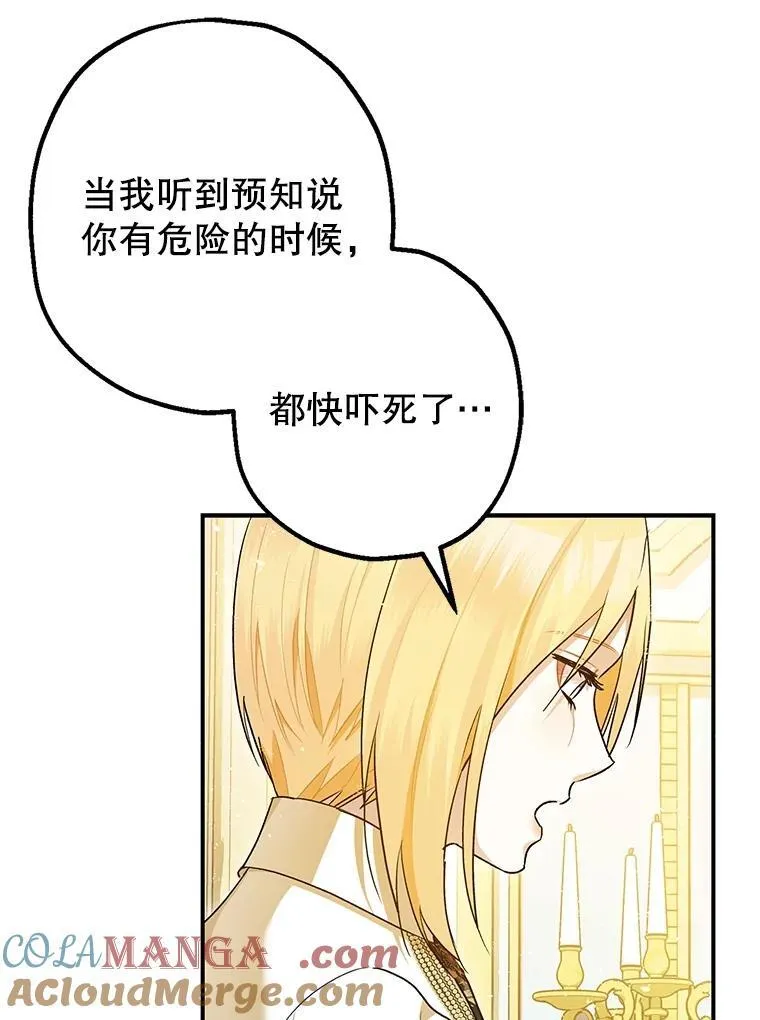 94.准备回宫 第37页