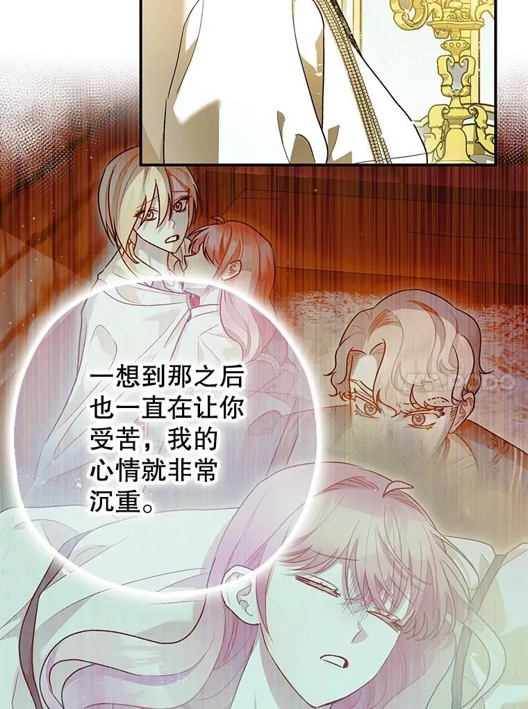 94.准备回宫 第38页