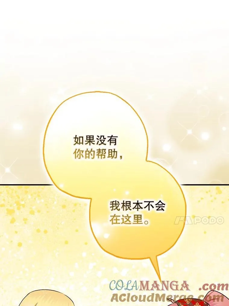 94.准备回宫 第41页