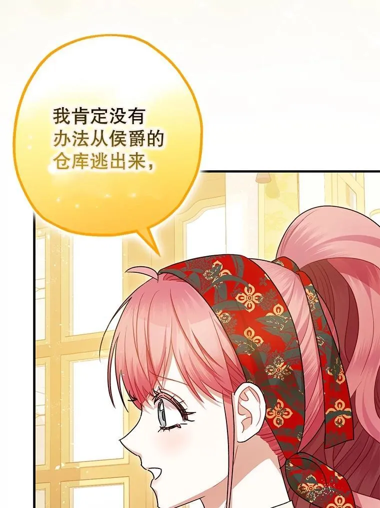 94.准备回宫 第43页
