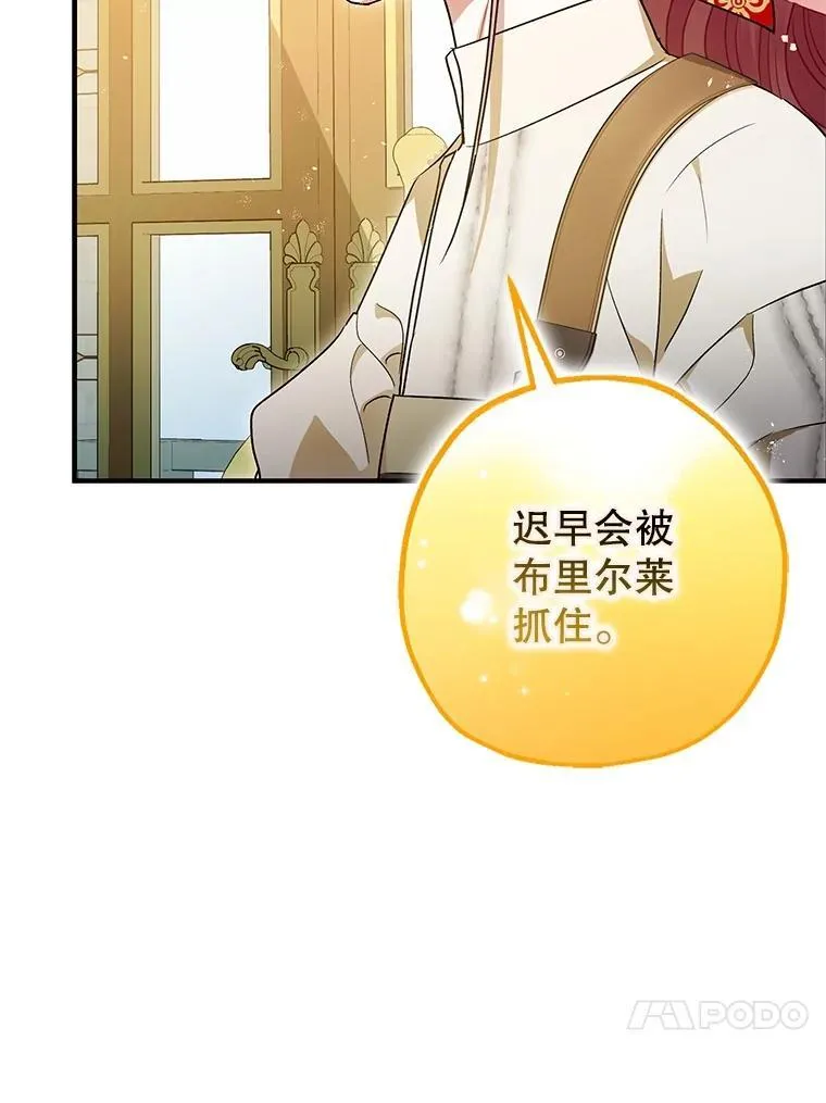 94.准备回宫 第44页