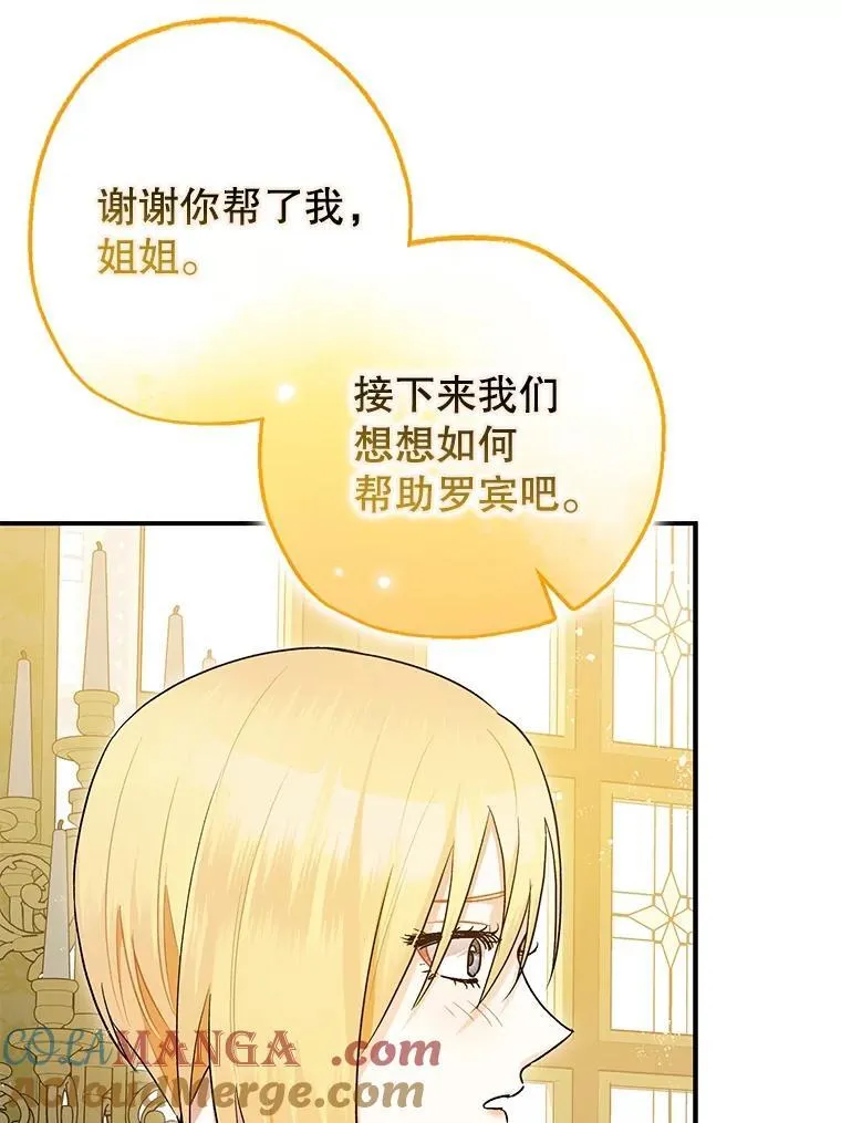 94.准备回宫 第45页