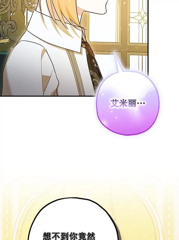 94.准备回宫 第46页