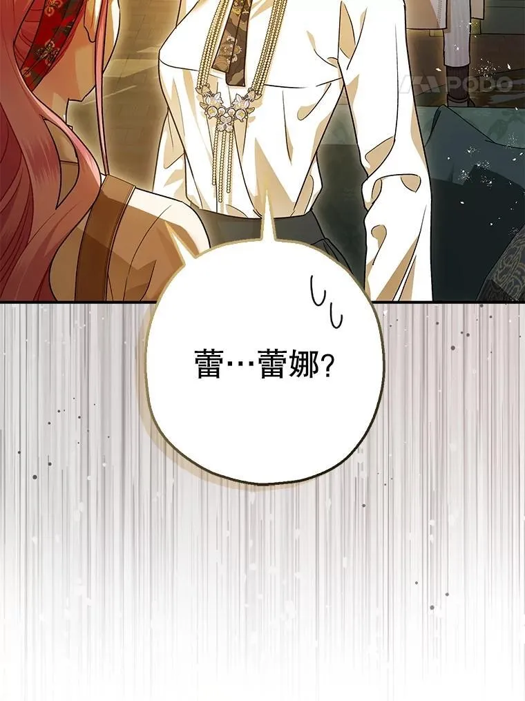 94.准备回宫 第48页