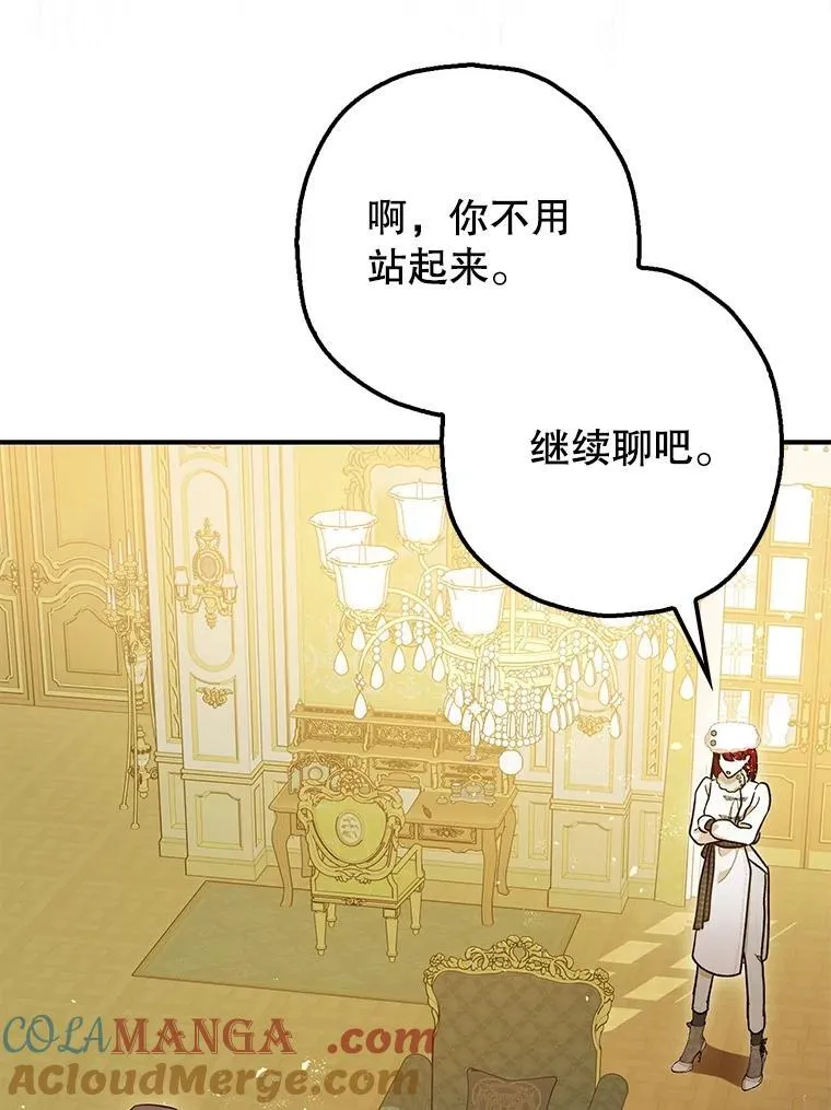 94.准备回宫 第49页