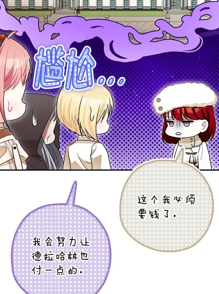 94.准备回宫 第52页