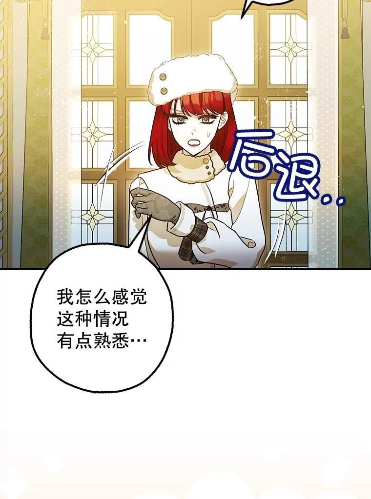 94.准备回宫 第55页
