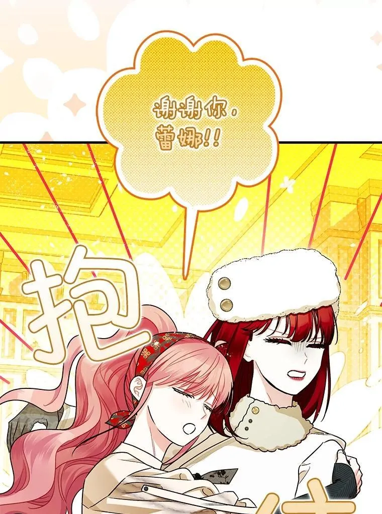 94.准备回宫 第56页