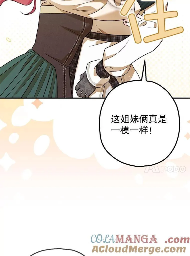 94.准备回宫 第57页
