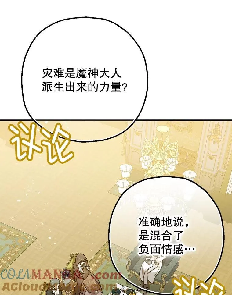94.准备回宫 第65页