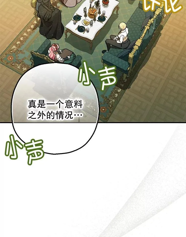 94.准备回宫 第66页