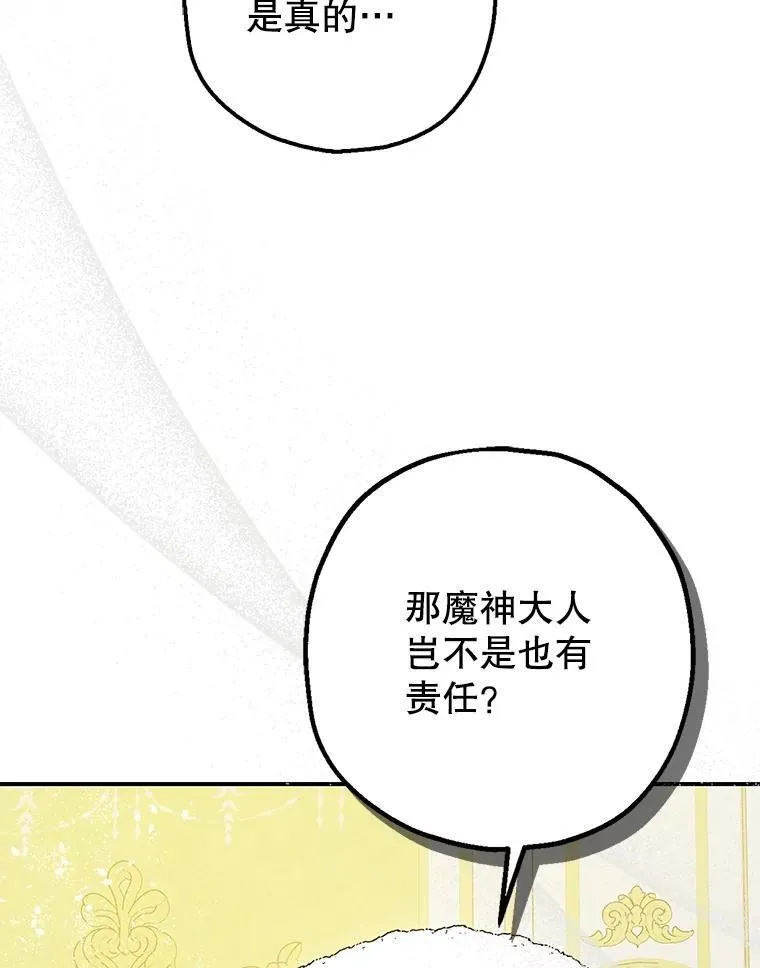 94.准备回宫 第68页