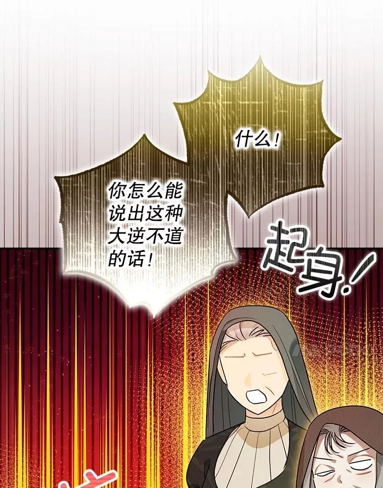 94.准备回宫 第70页