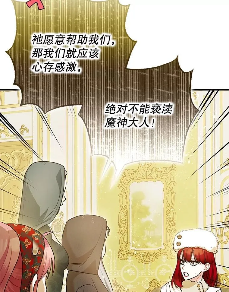 94.准备回宫 第72页