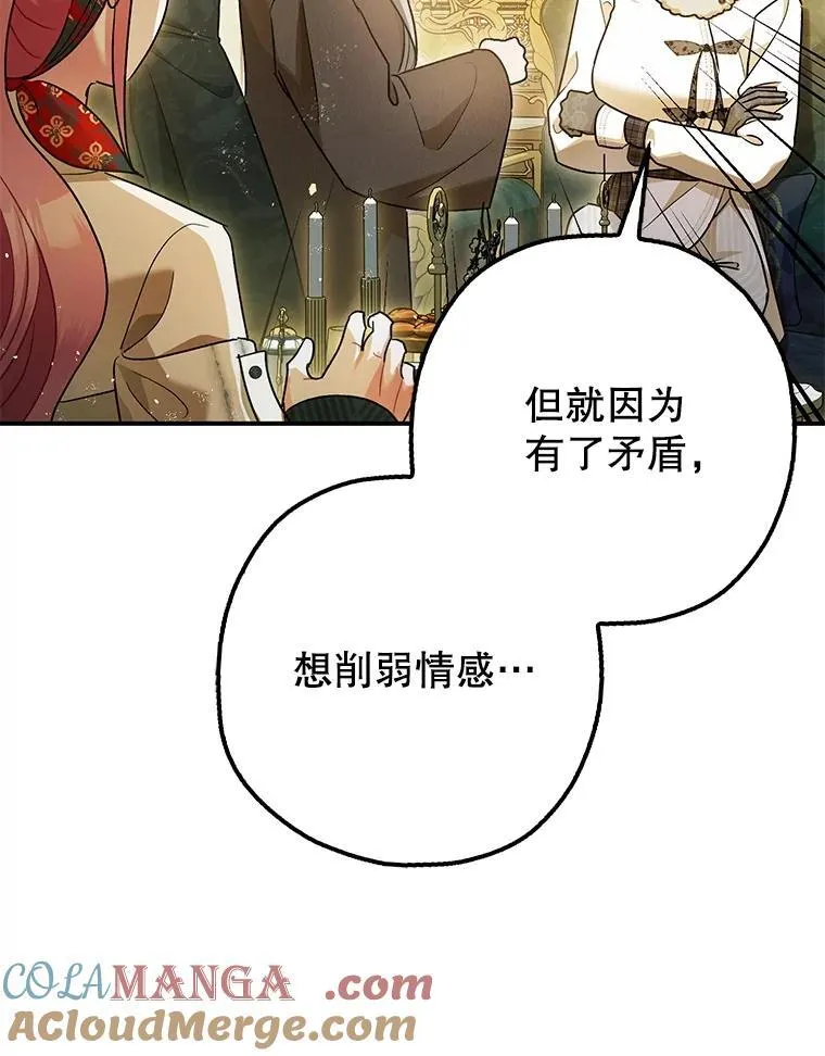 94.准备回宫 第73页