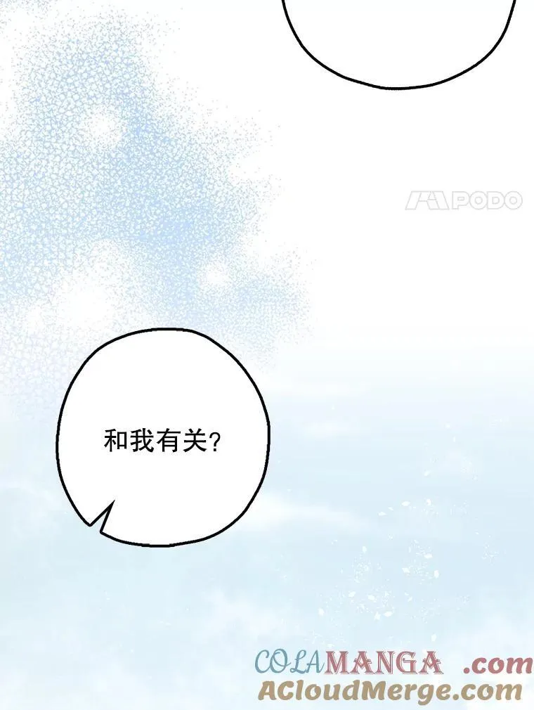 94.准备回宫 第77页