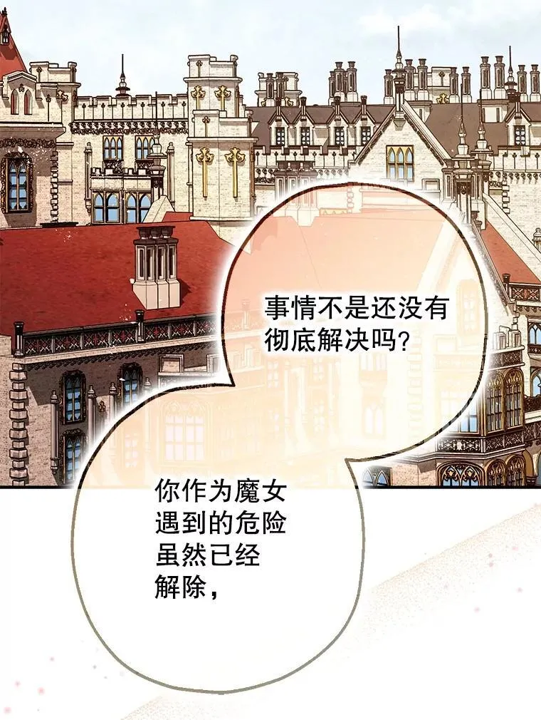94.准备回宫 第78页