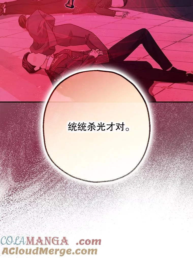 94.准备回宫 第85页