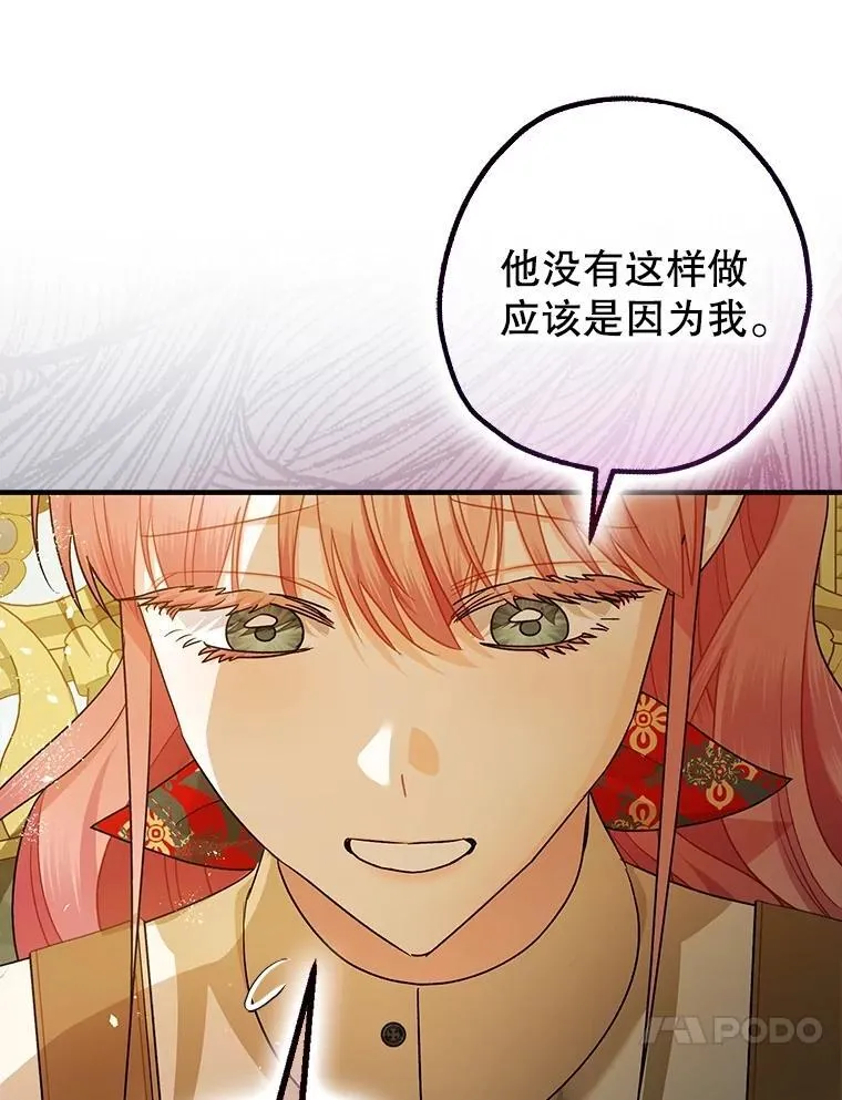 94.准备回宫 第86页