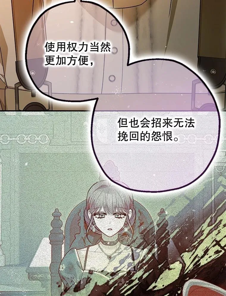 94.准备回宫 第87页
