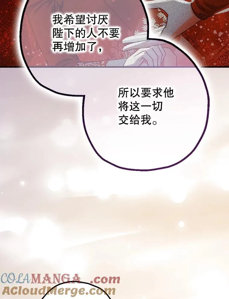 94.准备回宫 第89页