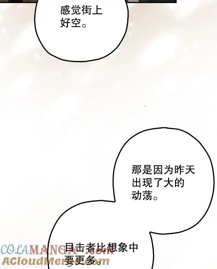 94.准备回宫 第101页