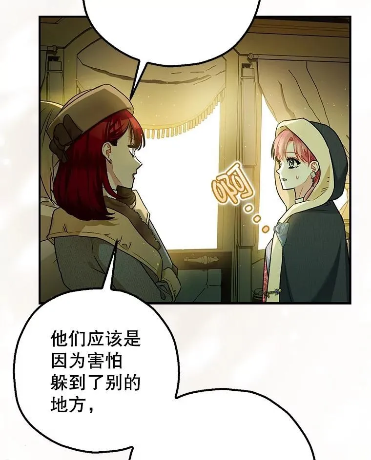 94.准备回宫 第102页