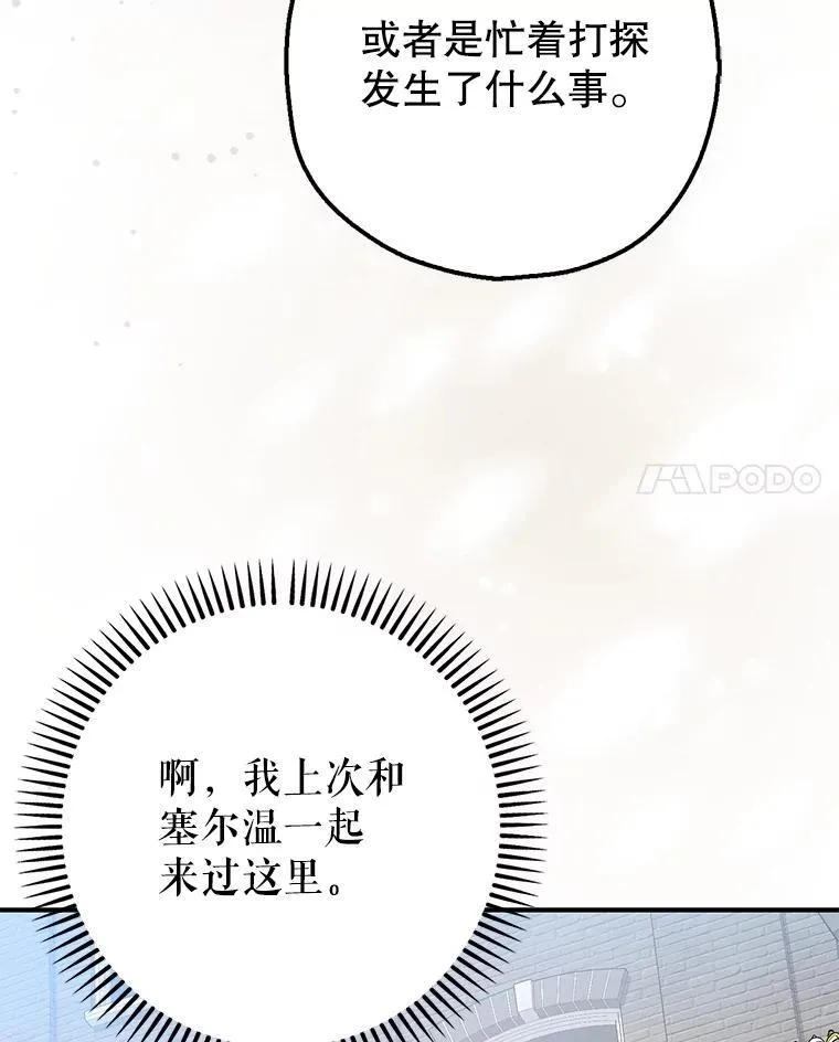 94.准备回宫 第103页