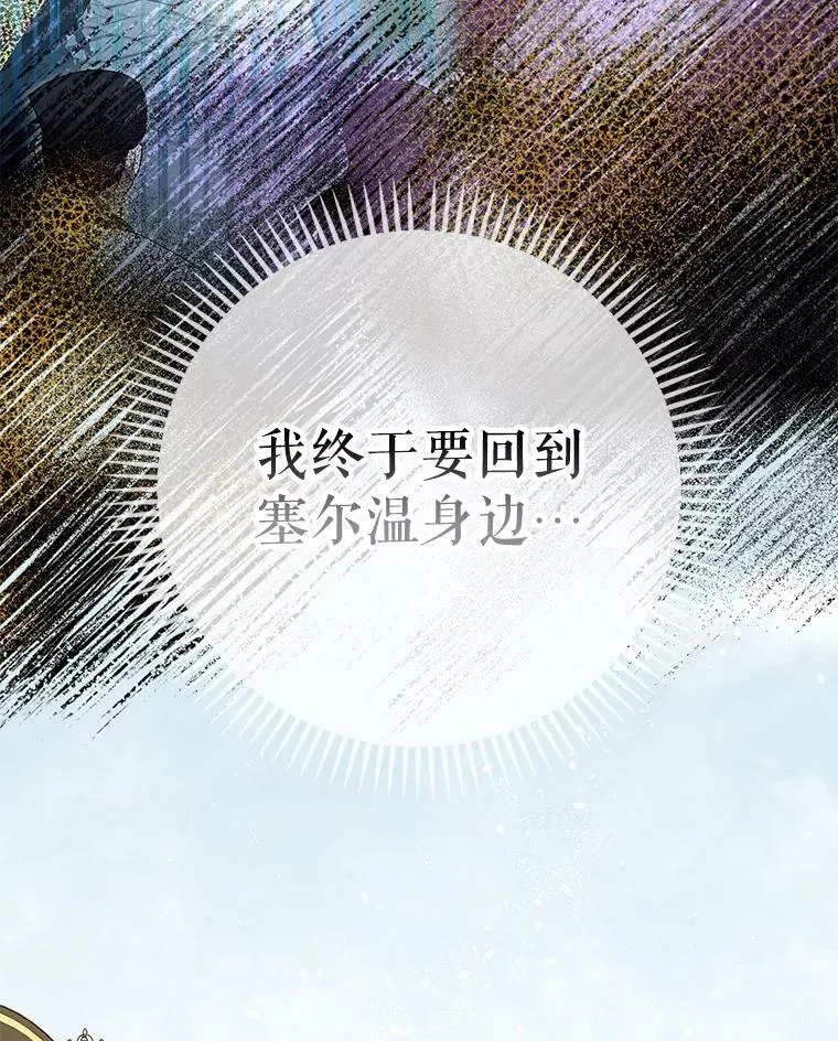 94.准备回宫 第108页
