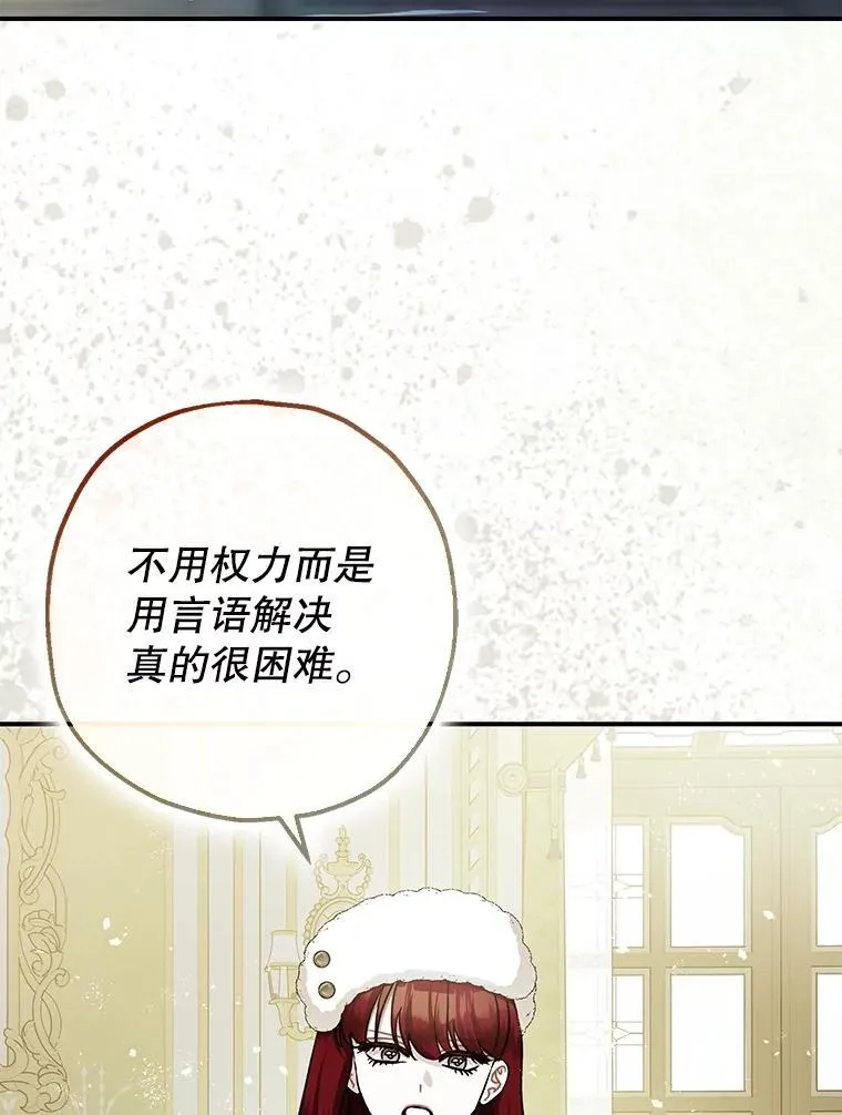 94.准备回宫 第111页