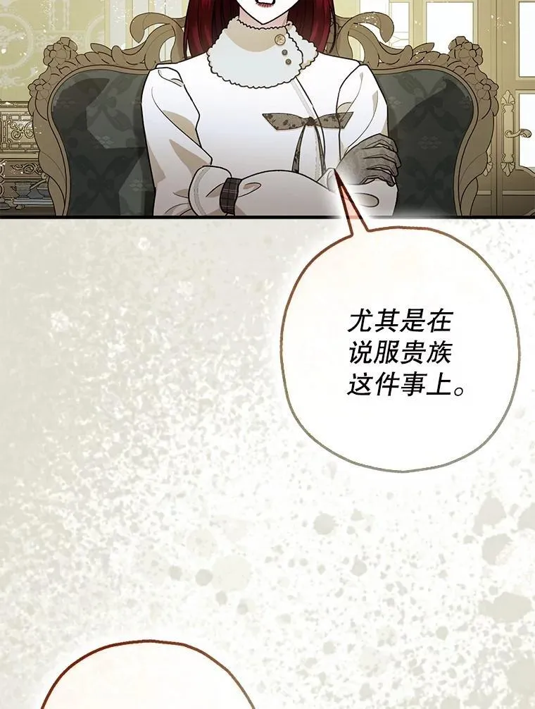 94.准备回宫 第112页