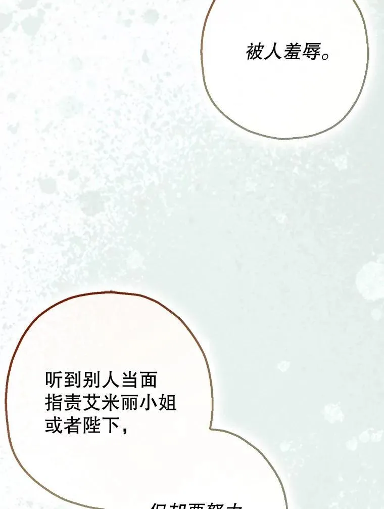 94.准备回宫 第114页