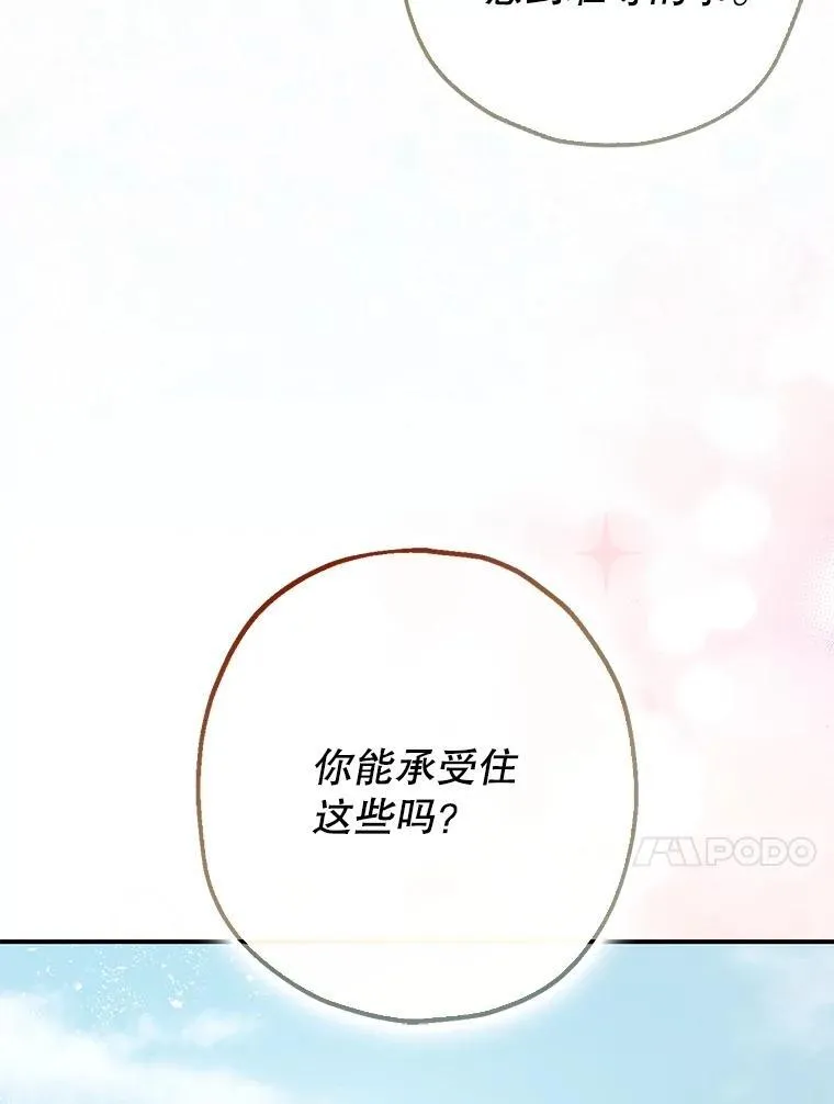 94.准备回宫 第116页