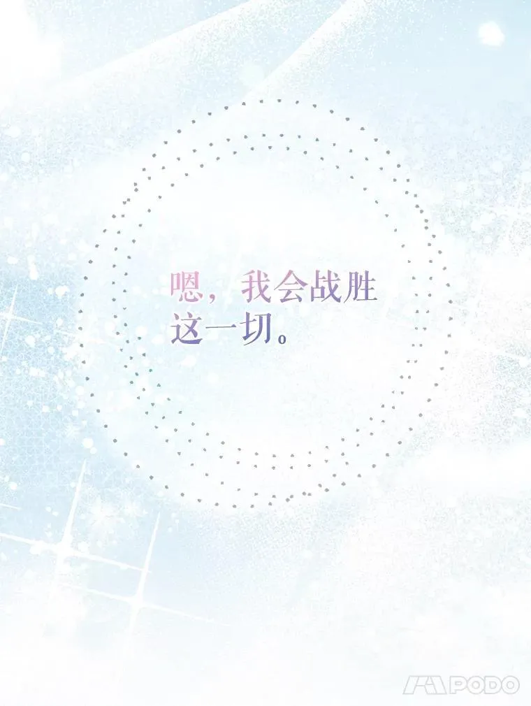 94.准备回宫 第120页