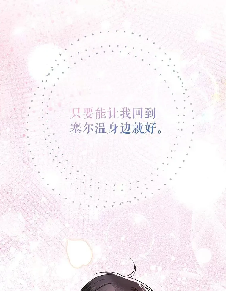 94.准备回宫 第122页