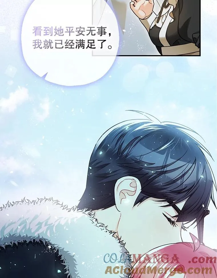 95.正面迎击 第21页
