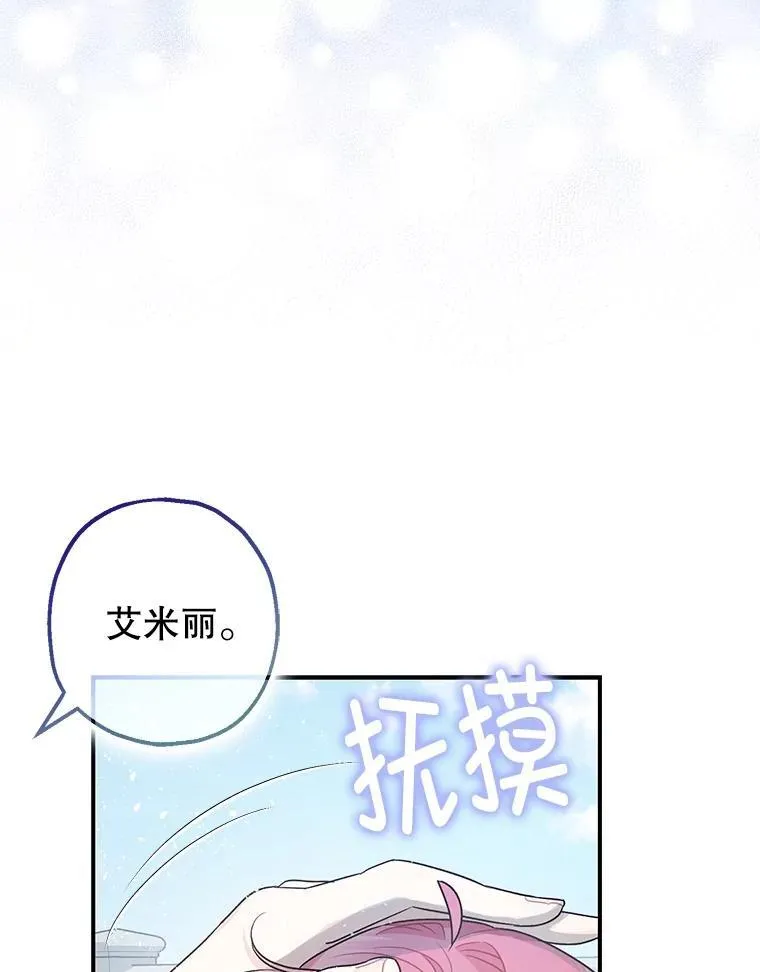 95.正面迎击 第23页
