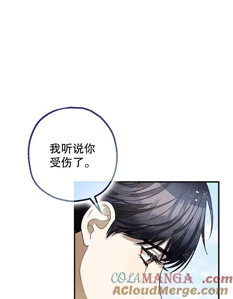 95.正面迎击 第25页