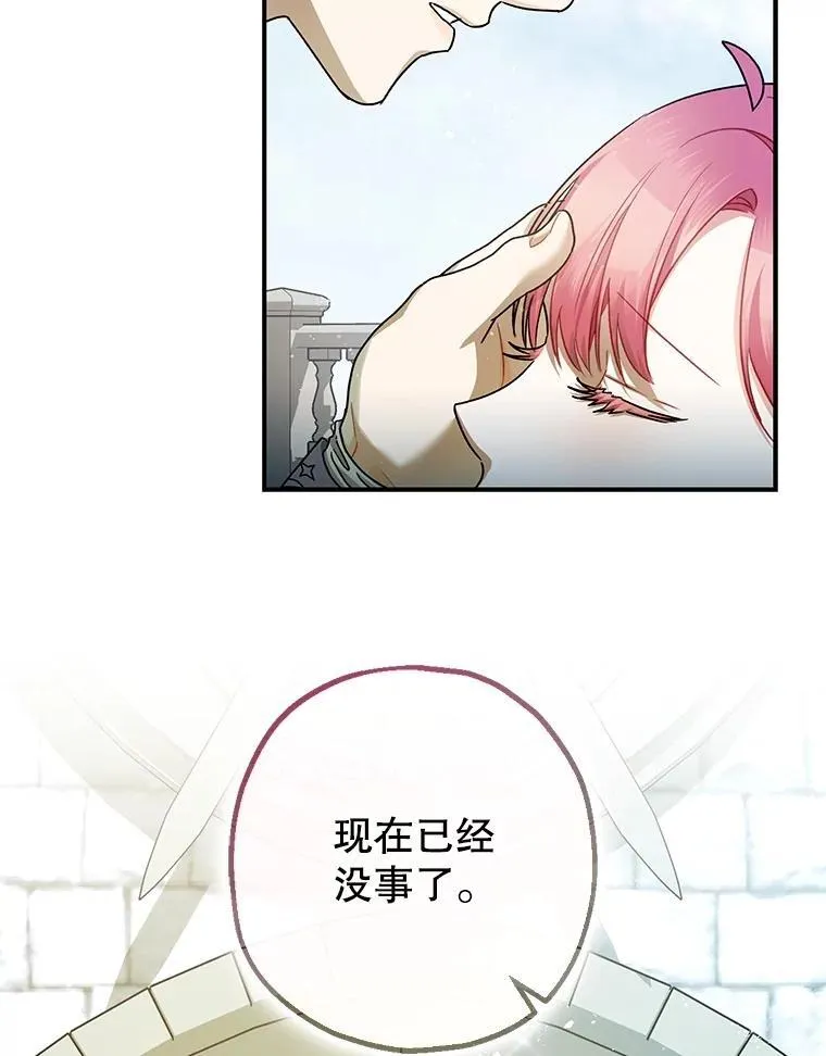 95.正面迎击 第26页