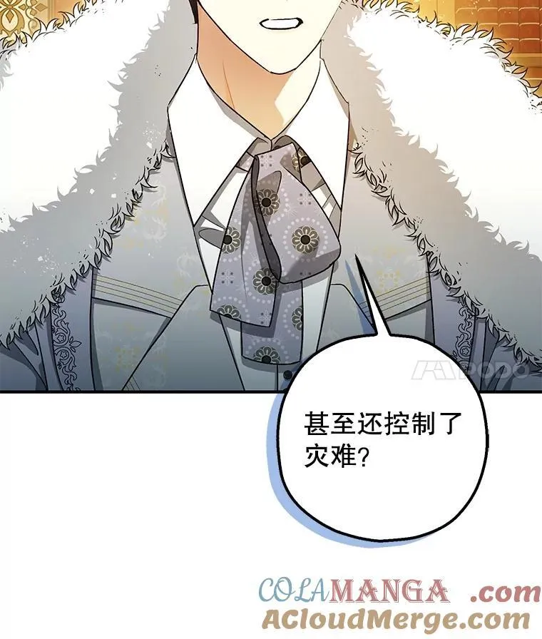 95.正面迎击 第41页