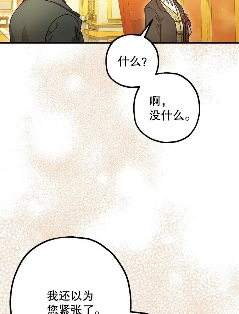 95.正面迎击 第66页