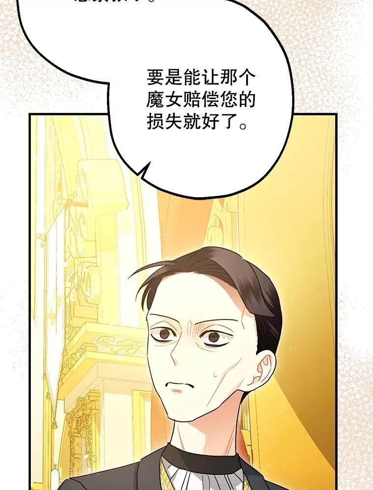 95.正面迎击 第67页